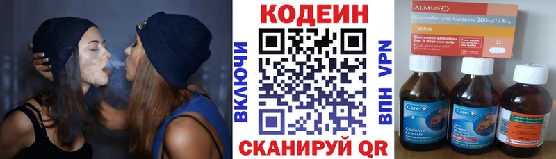 Кодеин Purple Drank  ссылка на мегу вход  Бирюсинск 