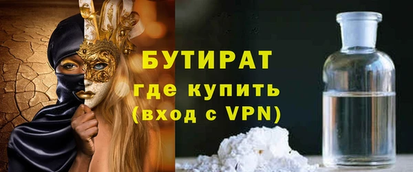 стафф Балахна