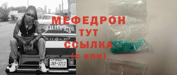 стафф Балахна