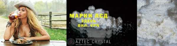 стафф Балахна