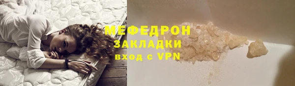 стафф Балахна