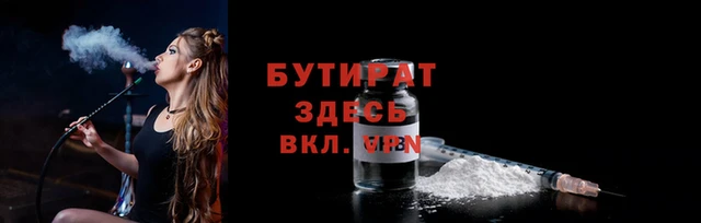 стафф Балахна