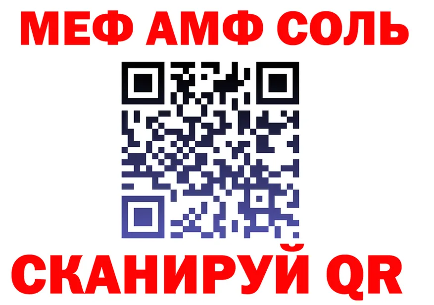 Меф 4 MMC зеркало дарк нет мега Бирюсинск